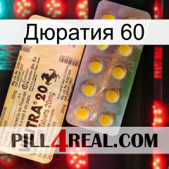 Дюратия 60 new06